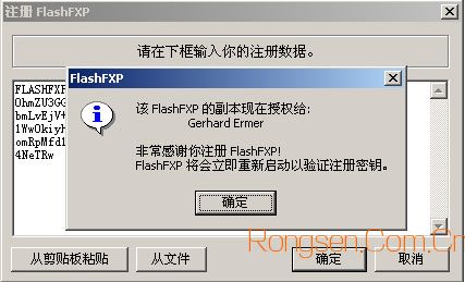 FlashFXP破解成功、注册成功