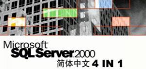 SQL2000ݿⲿ