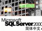 SQL2000ݿⲿ