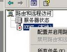 windows 2003VPNͼƪ