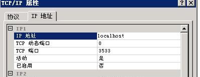 SQL Server 2005 ˿ں -  - СӨӨļ