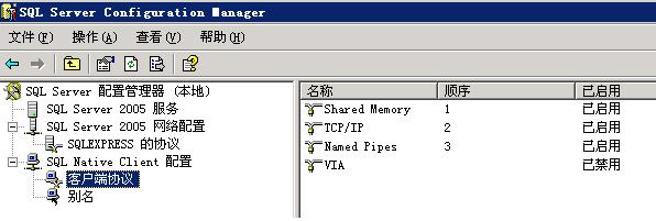SQL Server 2005 ˿ں -  - СӨӨļ