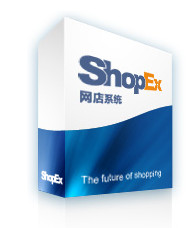 ShopEx商城网店系统