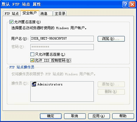 Windows XP架设FTP服务器的图解方法
