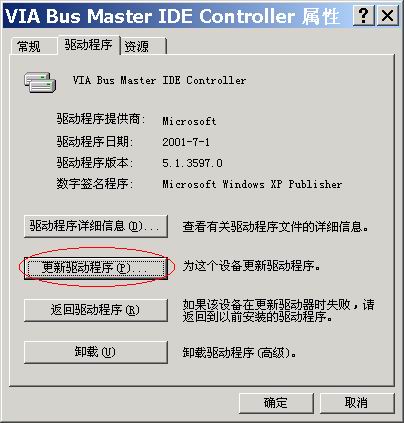 更换主板也不必重装XP系统 \