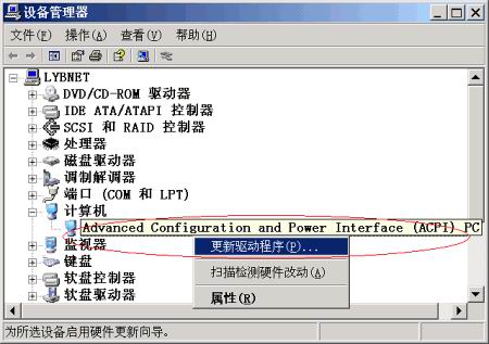 更换主板也不必重装XP系统 \