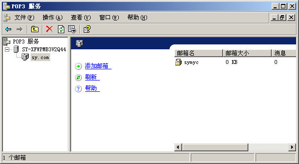Win2003下架设自带邮件服务器方案