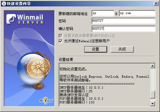 ʹWinmail Serverȫܵʼ