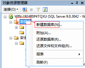 Win2008ÅäÖÃSQL2005´î½¨NET»·¾³Ö¸ÄÏ
