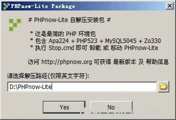 PHPnow Lite 12.02.04 官方绿色版