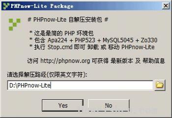 PHPnow Lite 12.02.04 ٷɫ