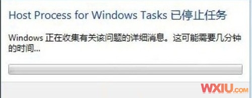 Host Process for Windows Tasksֹͣ