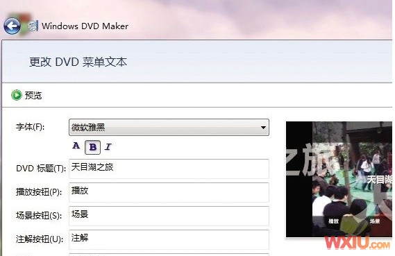 Windows DVD Maker¼