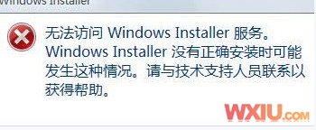 ޷Windows Installer 