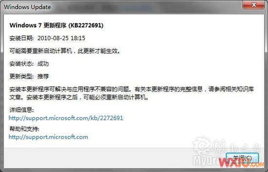 ΢Èíз¢2¸öWindows 7Ó¦ÓóÌÐò¼æÈÝÐÔ¸üв¹¶¡