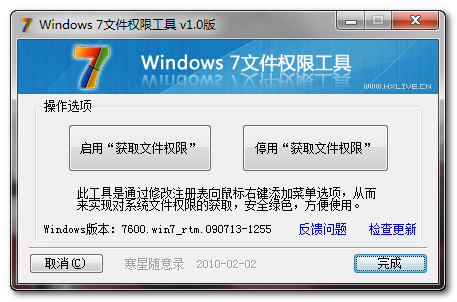 Windows 7ļȨ޹ v1.0