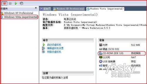 VMware°װWindows Vistaϵͳ8