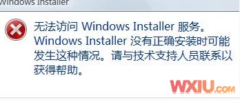 ޷Windows Installer