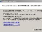 office칫Wordʾʹ󱨸޸