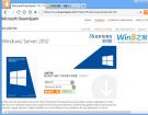 微软免费提供Windows Server 2012免费下载