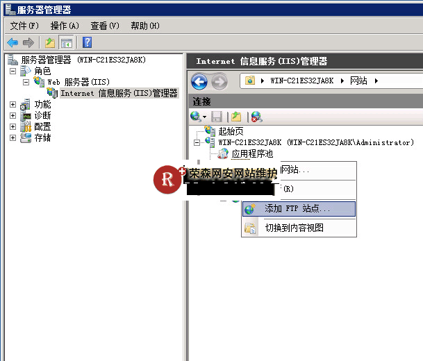 win2008Éϰ²×°FTP·þÎñÆ÷Ò»µãͨ