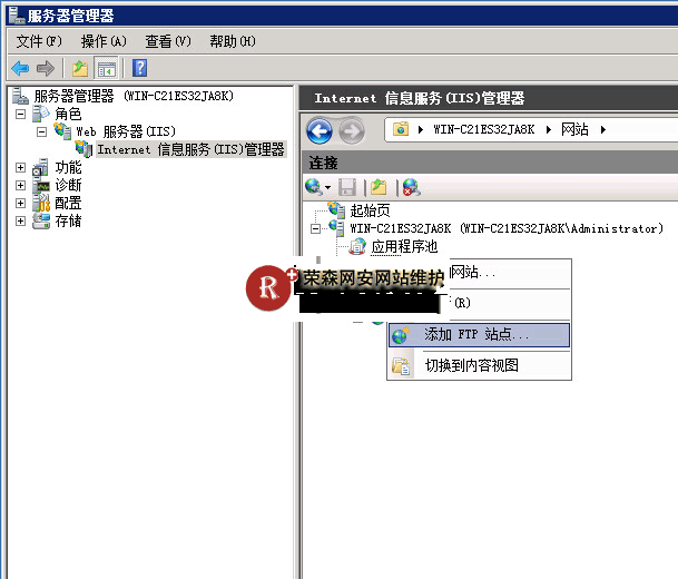 win2008ϰװFTPһͨ