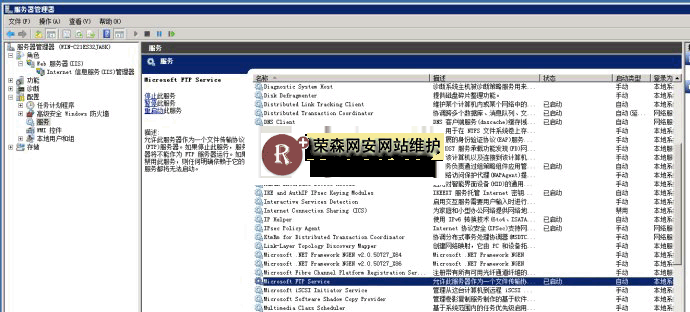 win2008Éϰ²×°FTP·þÎñÆ÷Ò»µãͨ