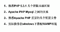 PHP5.3.1Apache