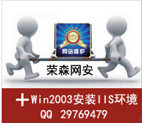 Win2008企业版IIS环境安装
