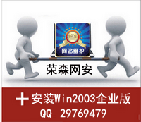 Win2003企业版安装视频