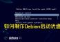 Debian