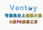 ʹVentoyȥISOļ