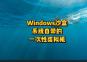 WindowsϵͳԴɳкVirtualBoxʹ÷