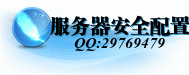 服务器维护 服务器维护