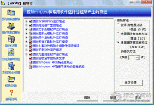 WYWZ̨ V2.80 ɫر